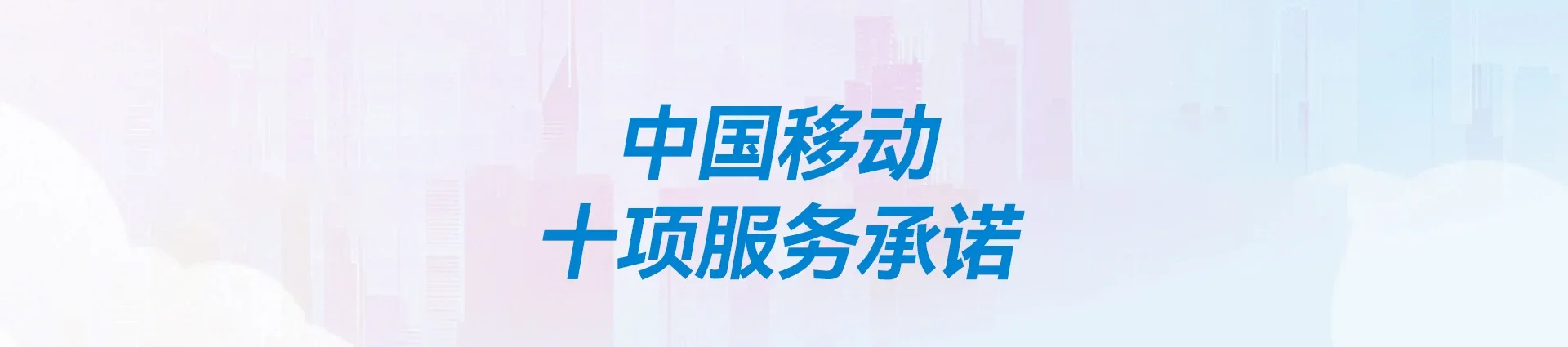 灌云县移动宽带