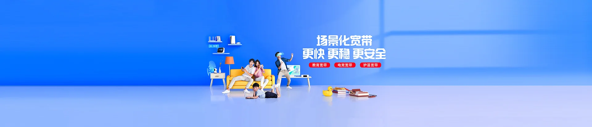 灌云县移动宽带