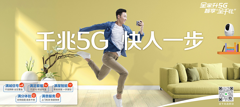 中国移动灌云县移动宽带