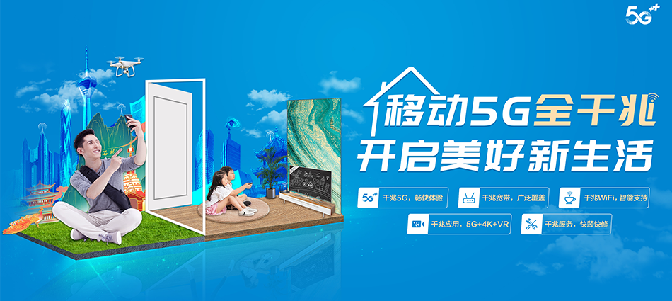 中国移动灌云县移动宽带